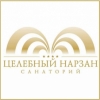 САНАТОРИЙ ЦЕЛЕБНЫЙ НАРЗАН